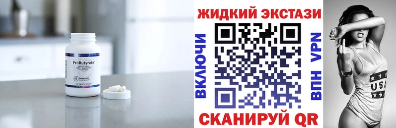 БУТИРАТ бутик  Купить где  Горнозаводск 