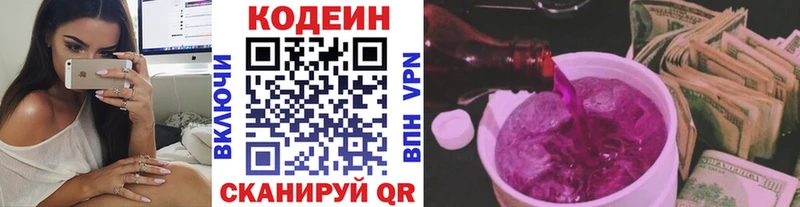 Codein Purple Drank  Купить закладки  Горнозаводск 