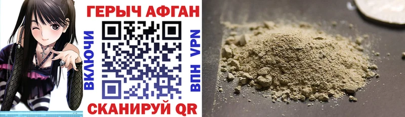 ГЕРОИН Heroin  Купить закладки  Горнозаводск 
