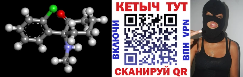 КЕТАМИН VHQ  Купить где  Горнозаводск 